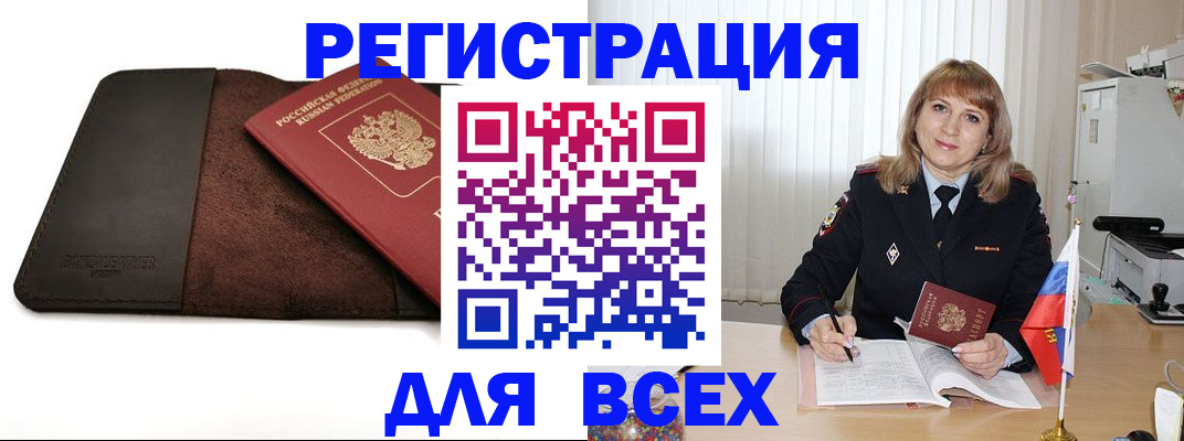 временная регистрация 2025 в Тюкалинске