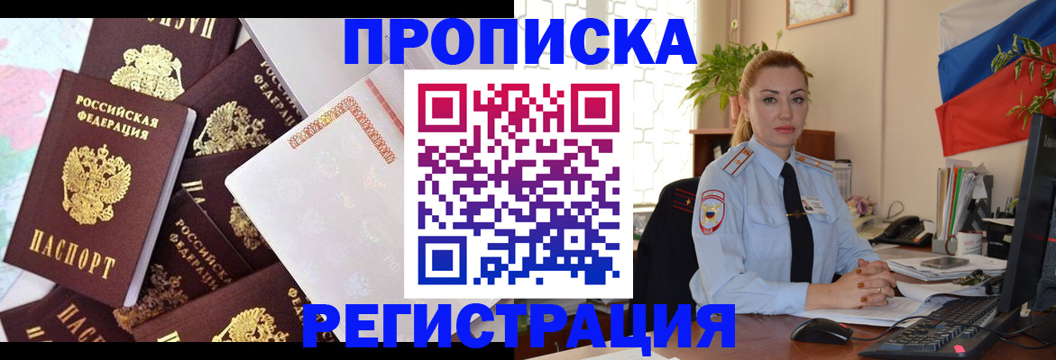 прописка для школы в Тюкалинске