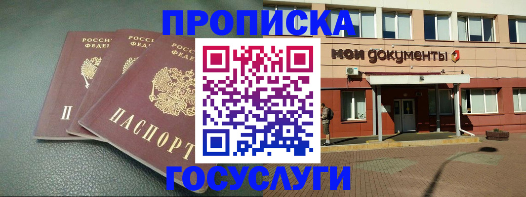 временная регистрация надежно в Тюкалинске