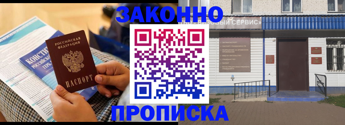 временная регистрация 2025 в Тюкалинске