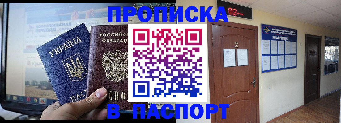 временная регистрация купить в Тюкалинске