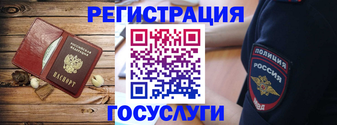 миграционный учет в Тюкалинске